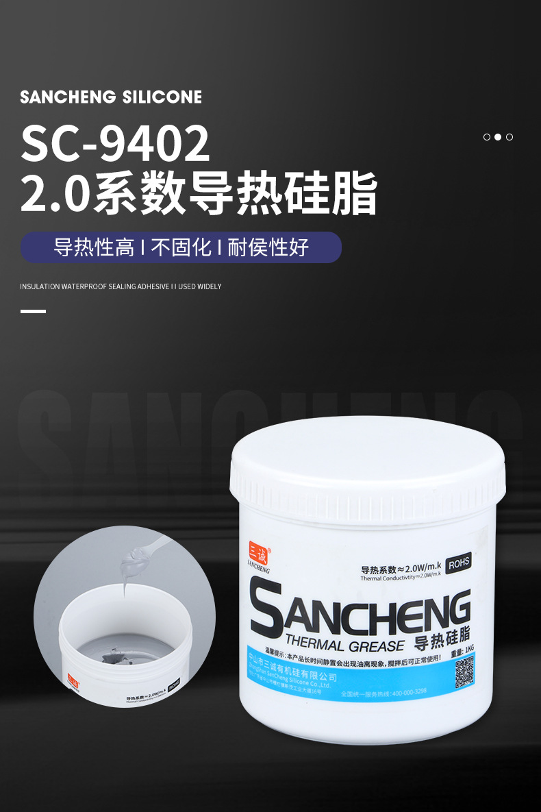 Thermal Conductive Grease (2.0W/m·K & 3.0W/m·K)