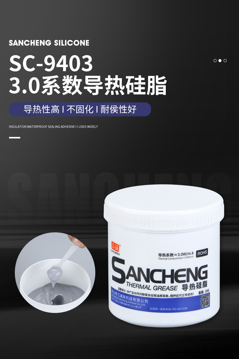 Thermal Conductive Grease (2.0W/m·K & 3.0W/m·K) - Image 4
